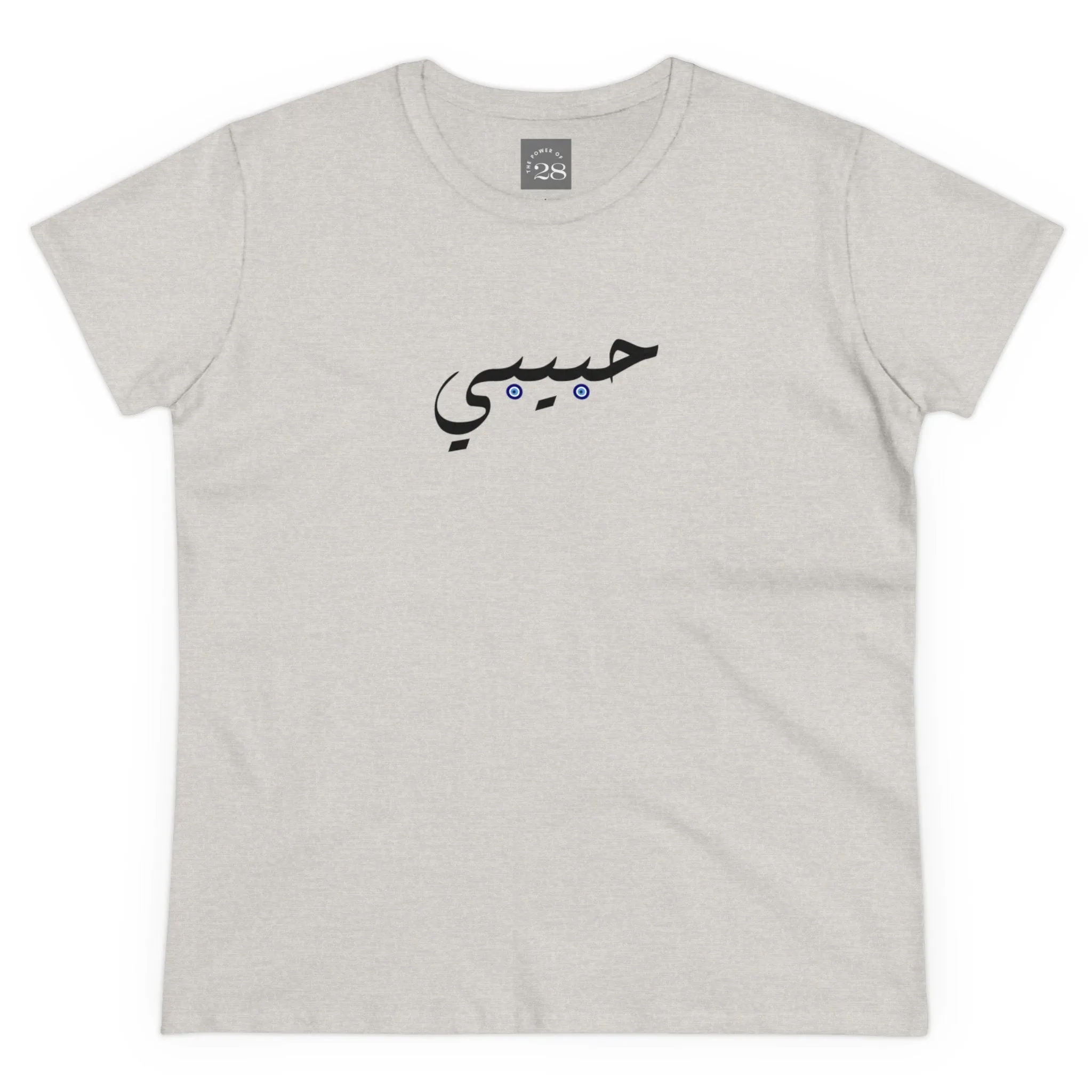 Habibi Arabic Women's Semi-Fitted Tee