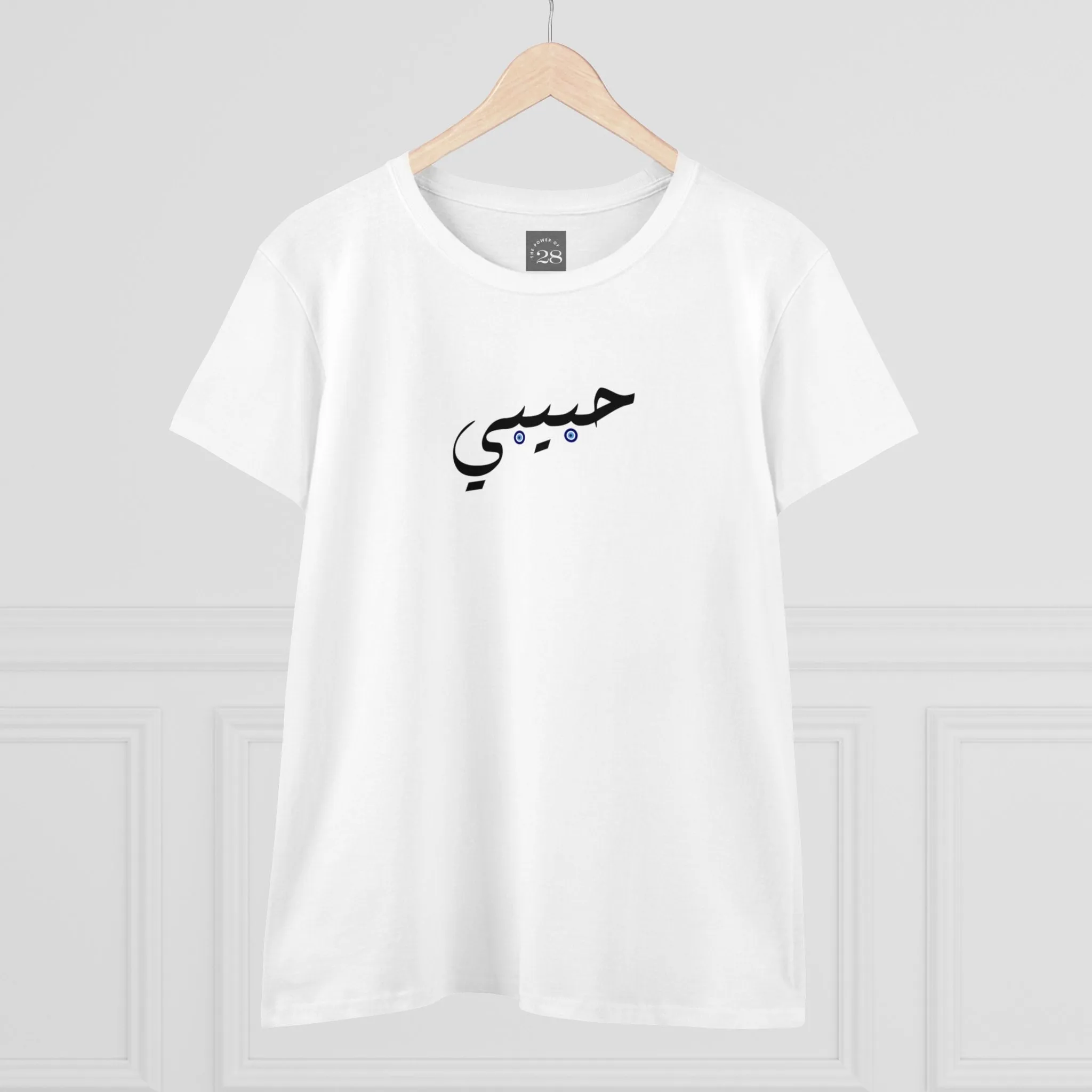 Habibi Arabic Women's Semi-Fitted Tee