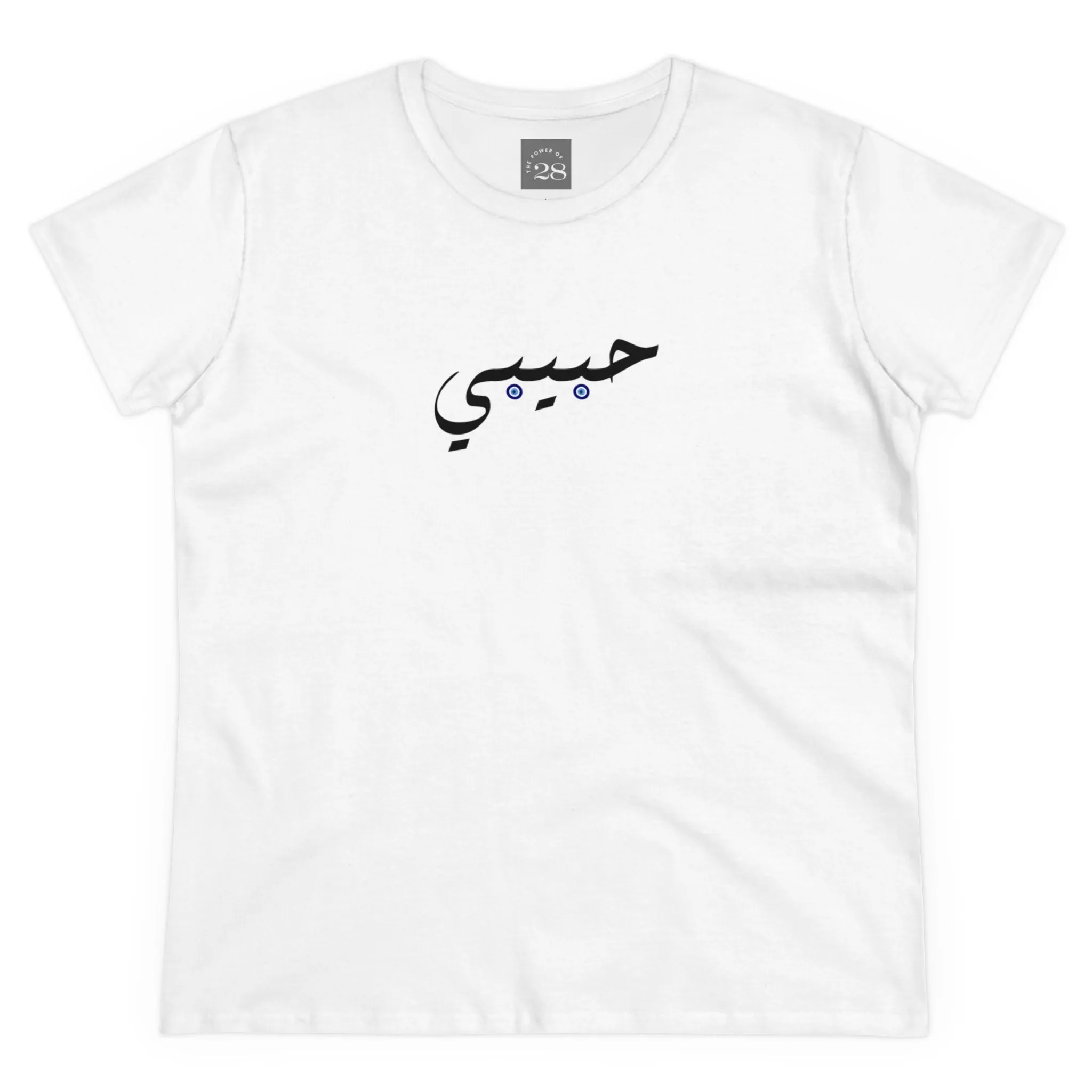 Habibi Arabic Women's Semi-Fitted Tee