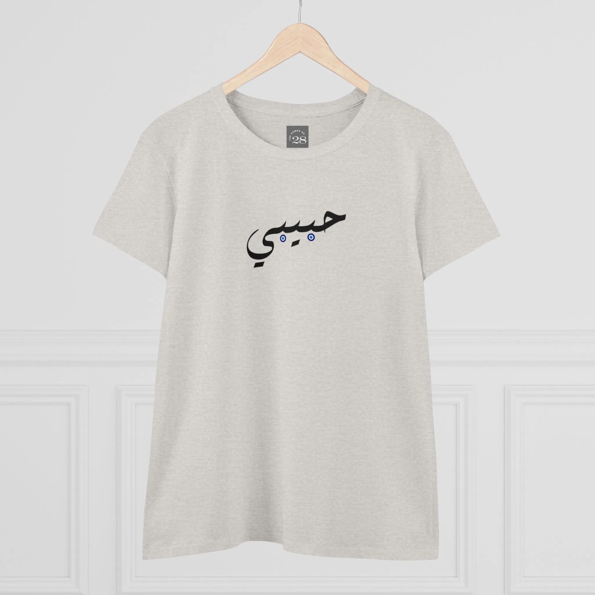 Habibi Arabic Women's Semi-Fitted Tee